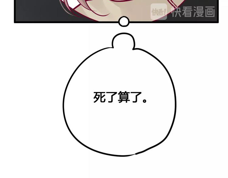 《与你的相遇》第69话 学长出现 第42页