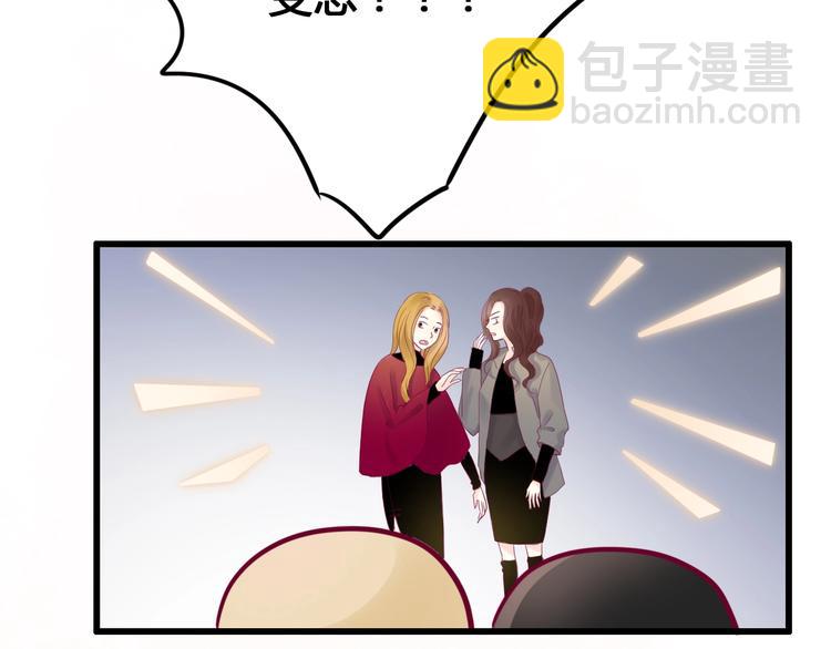 《与你的相遇》第69话 学长出现 第49页