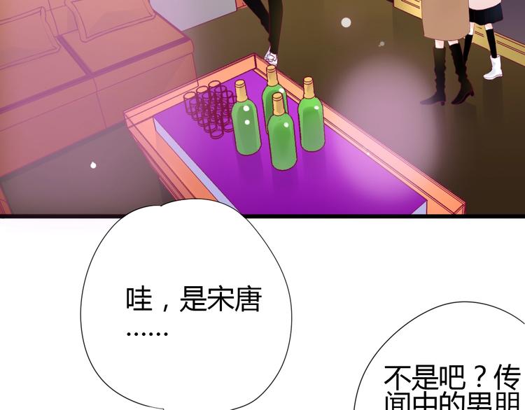 《与你的相遇》第69话 学长出现 第6页