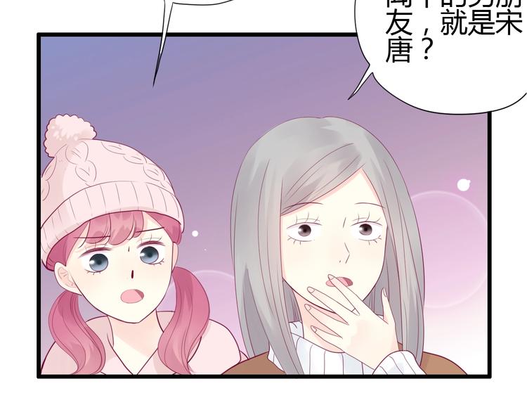 《与你的相遇》第69话 学长出现 第7页