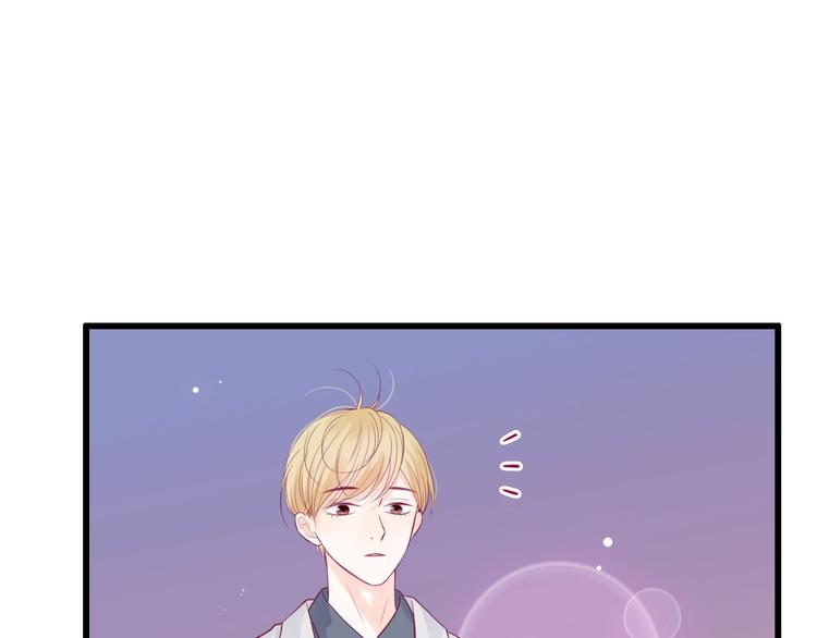 《与你的相遇》第69话 学长出现 第8页