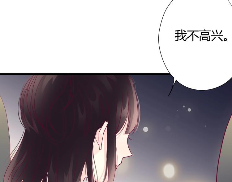 《与你的相遇》第70话 回答 第14页