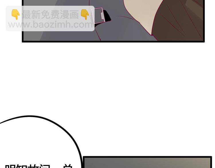 《与你的相遇》第70话 回答 第22页