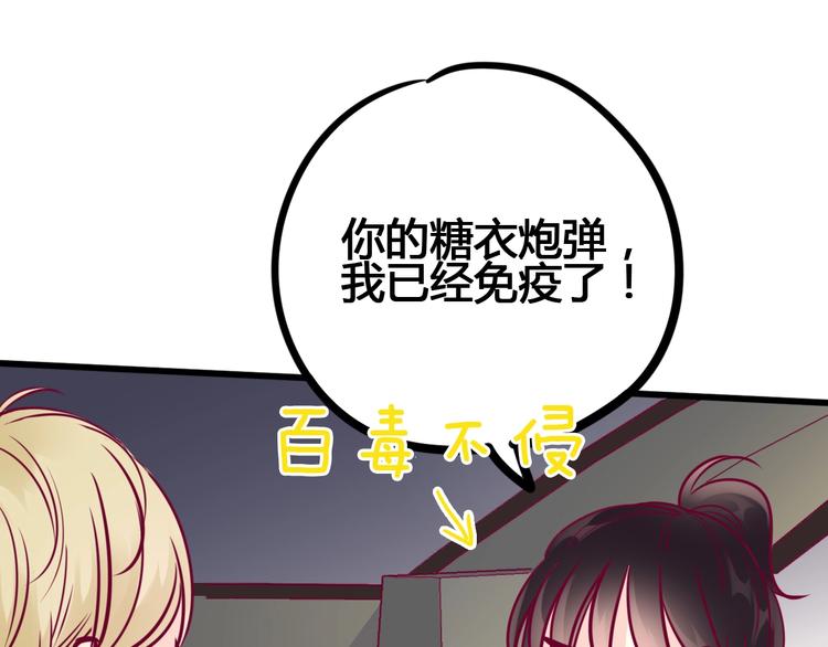 《与你的相遇》第70话 回答 第25页