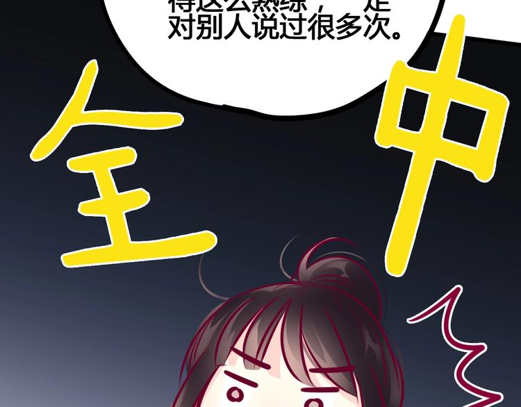 《与你的相遇》第70话 回答 第33页