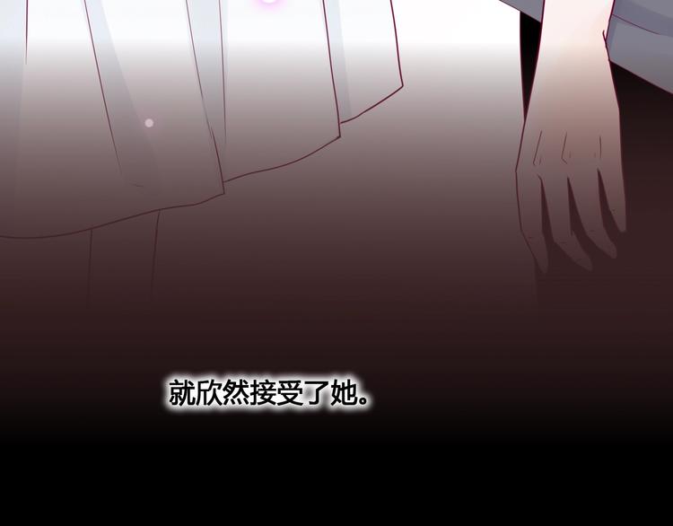 《与你的相遇》第70话 回答 第44页