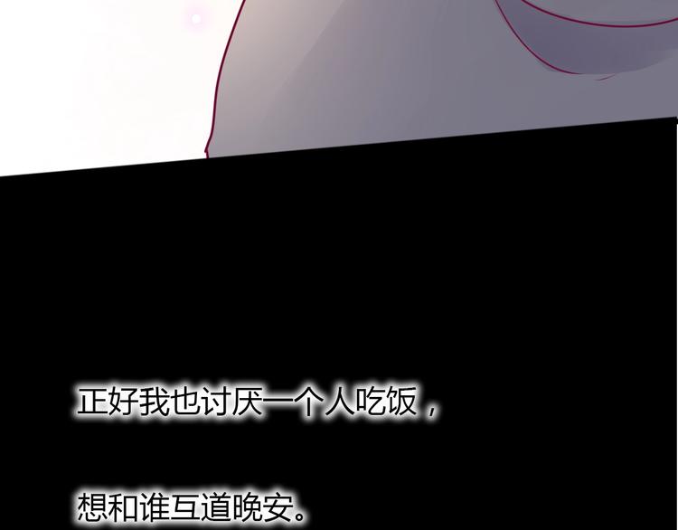 《与你的相遇》第70话 回答 第47页