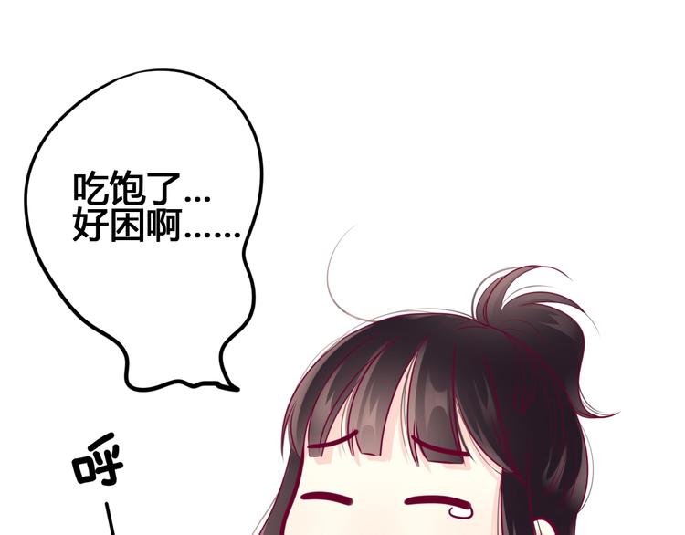 《与你的相遇》第70话 回答 第5页