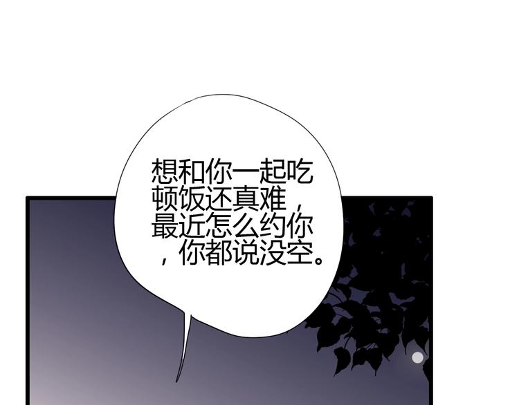《与你的相遇》第70话 回答 第7页