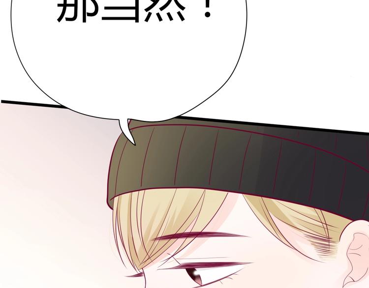 《与你的相遇》第76话 谢谢遇到你 第10页