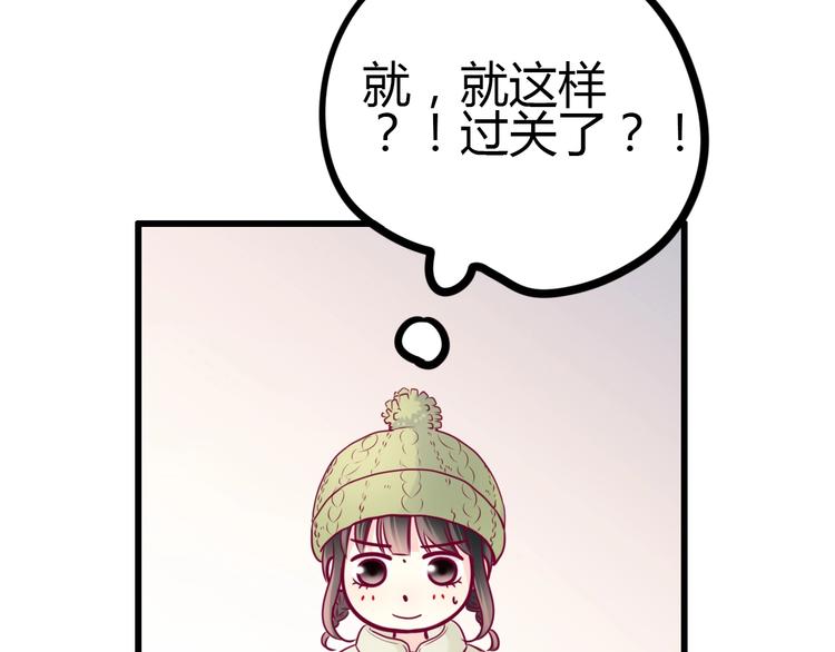 《与你的相遇》第76话 谢谢遇到你 第12页