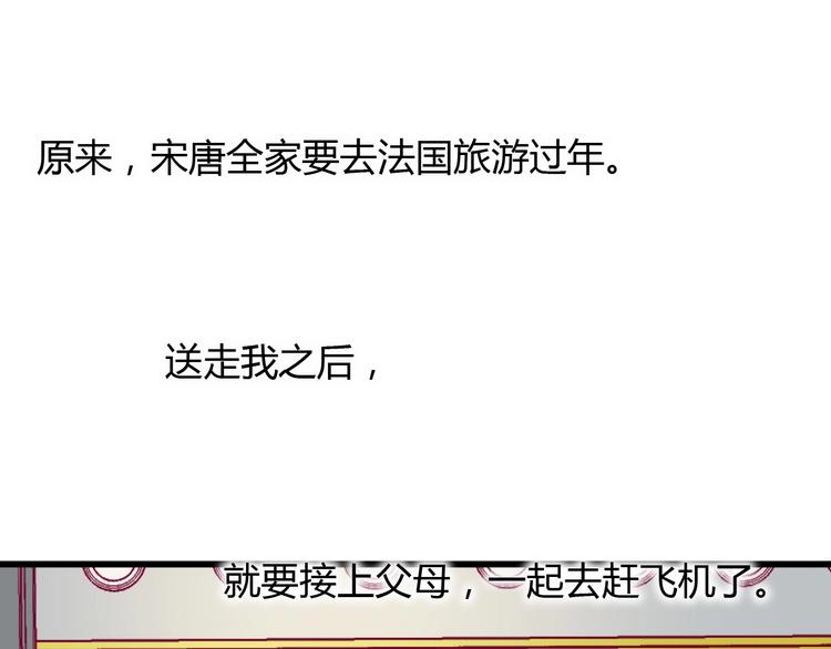 《与你的相遇》第76话 谢谢遇到你 第14页