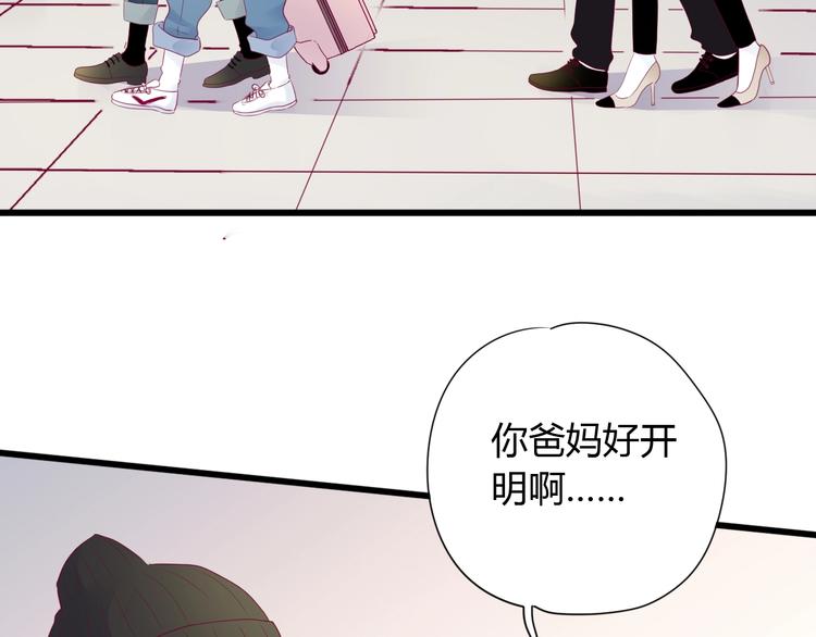 《与你的相遇》第76话 谢谢遇到你 第16页
