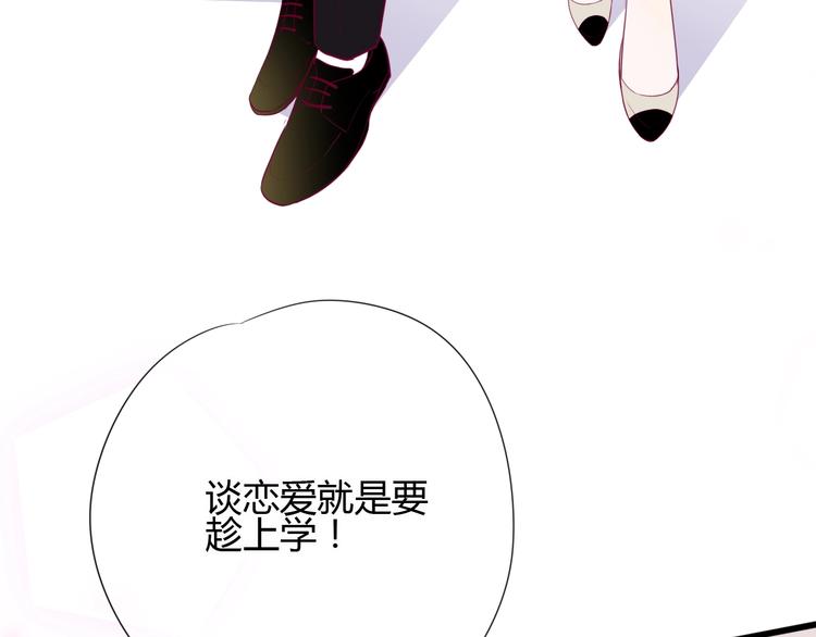《与你的相遇》第76话 谢谢遇到你 第22页