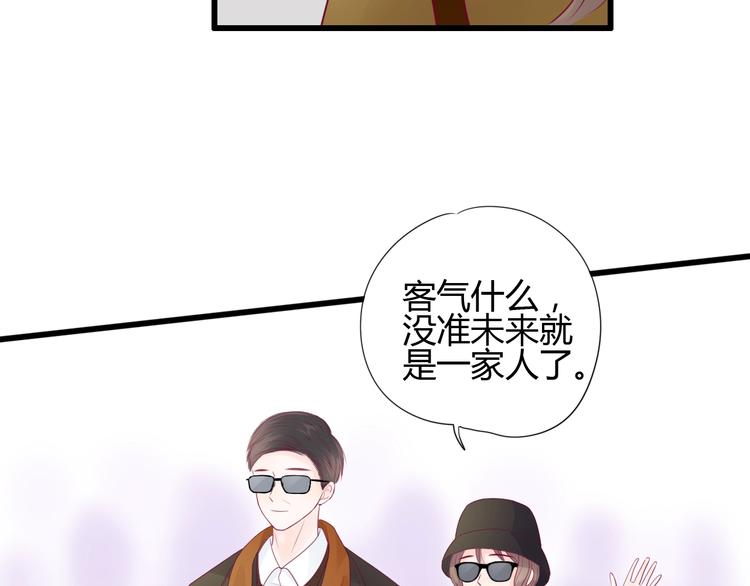 《与你的相遇》第76话 谢谢遇到你 第27页