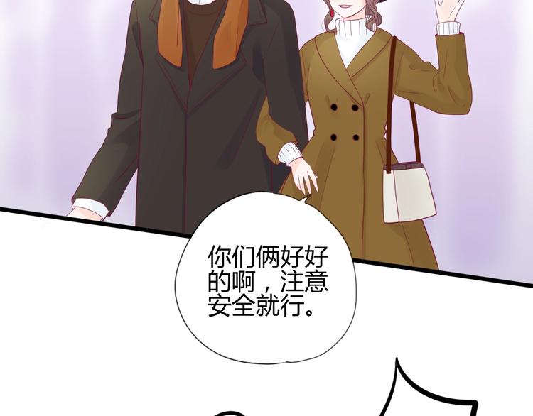 《与你的相遇》第76话 谢谢遇到你 第28页