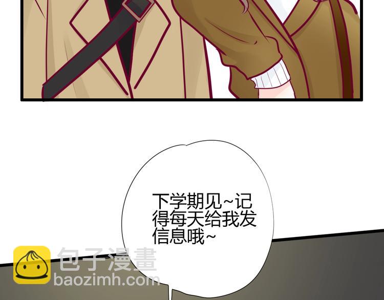 《与你的相遇》第76话 谢谢遇到你 第32页