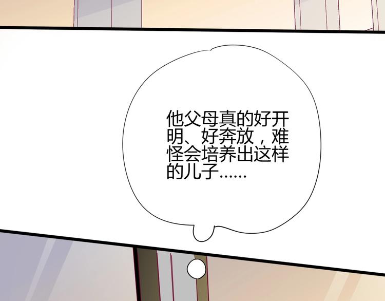 《与你的相遇》第76话 谢谢遇到你 第35页