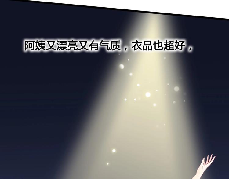 《与你的相遇》第76话 谢谢遇到你 第40页