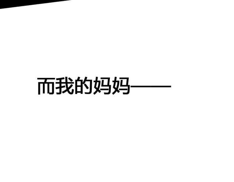 《与你的相遇》第76话 谢谢遇到你 第43页
