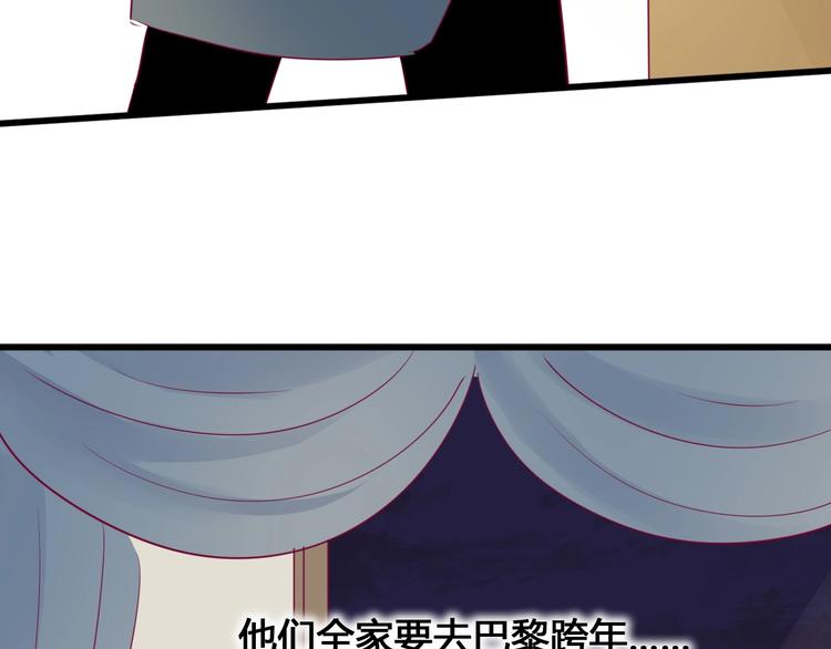 《与你的相遇》第76话 谢谢遇到你 第46页