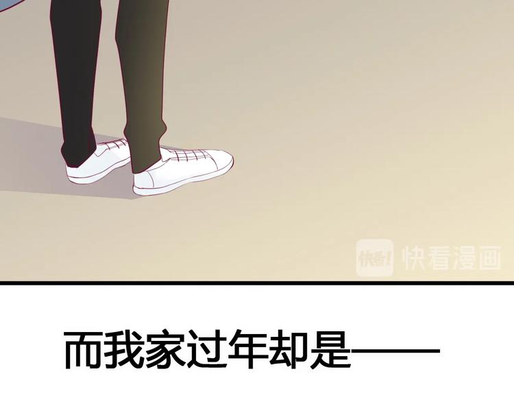《与你的相遇》第76话 谢谢遇到你 第49页