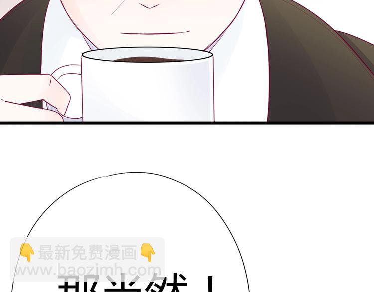 《与你的相遇》第76话 谢谢遇到你 第9页