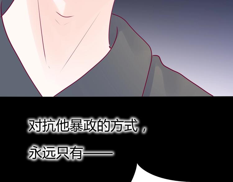 《与你的相遇》第74话 送糖 第10页