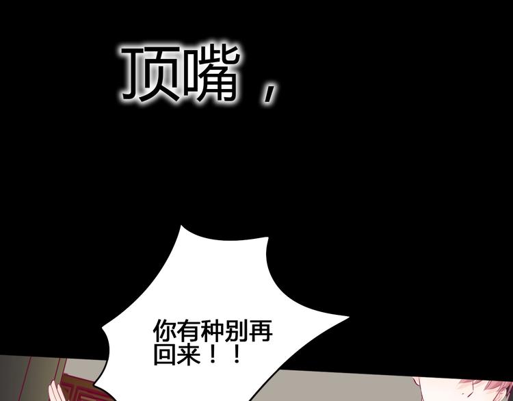 《与你的相遇》第74话 送糖 第13页