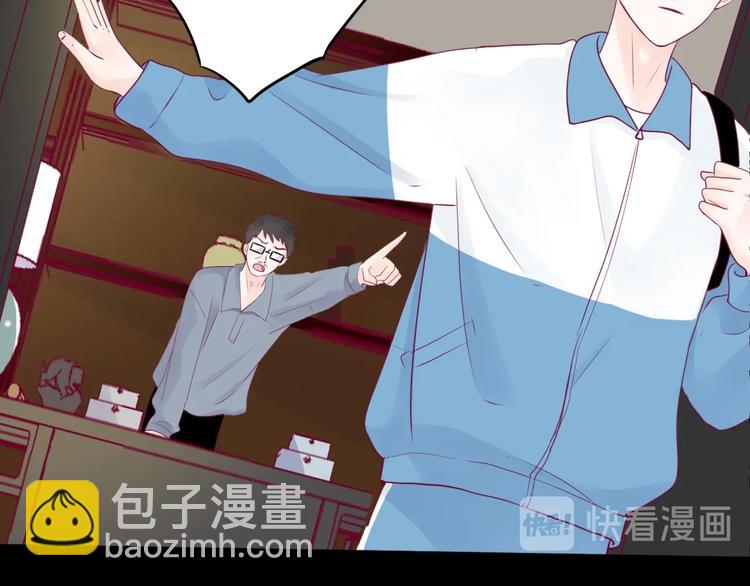 《与你的相遇》第74话 送糖 第14页