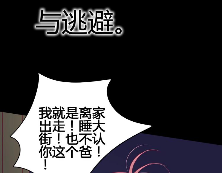 《与你的相遇》第74话 送糖 第15页