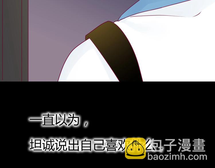 《与你的相遇》第74话 送糖 第17页