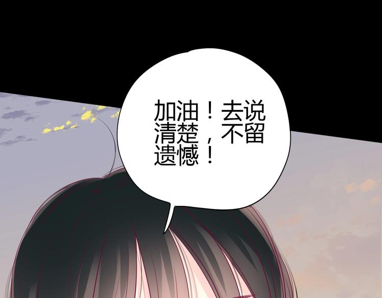 《与你的相遇》第74话 送糖 第18页