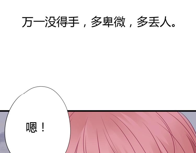 《与你的相遇》第74话 送糖 第21页