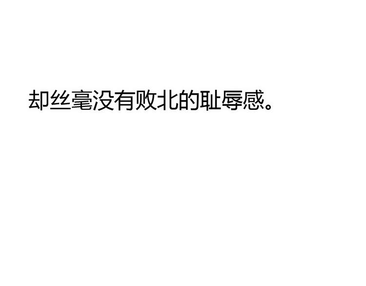 《与你的相遇》第74话 送糖 第24页
