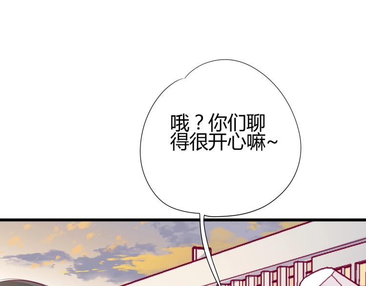 《与你的相遇》第74话 送糖 第25页
