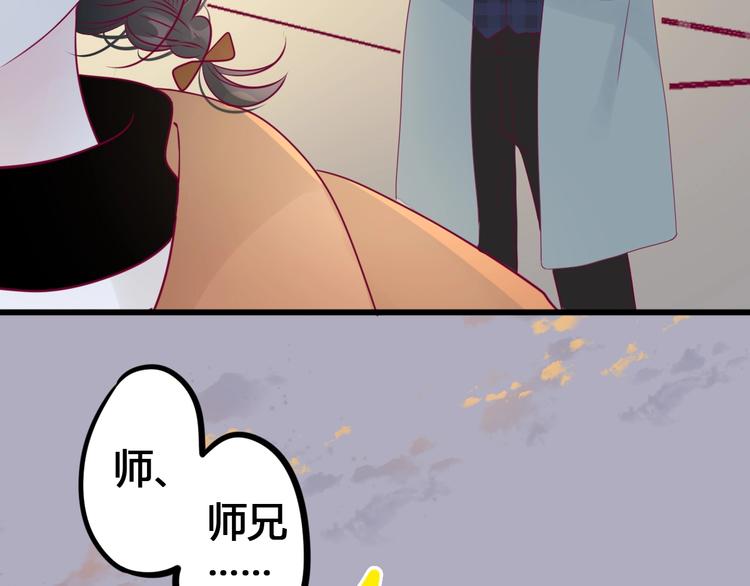 《与你的相遇》第74话 送糖 第27页