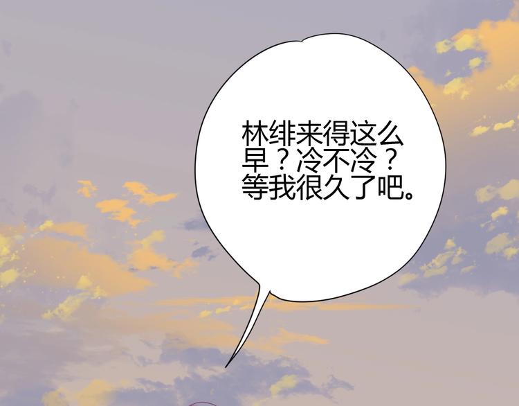 《与你的相遇》第74话 送糖 第29页