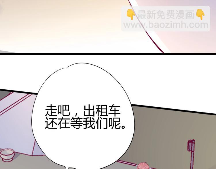 《与你的相遇》第74话 送糖 第42页