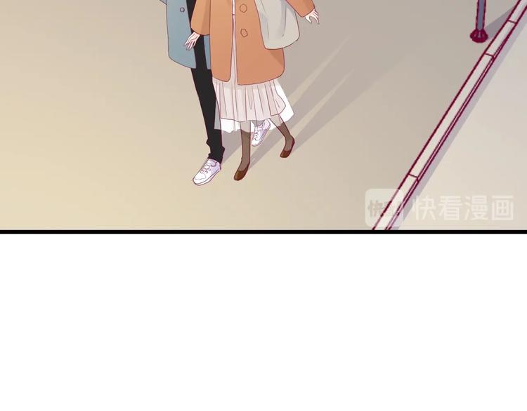 《与你的相遇》第74话 送糖 第44页