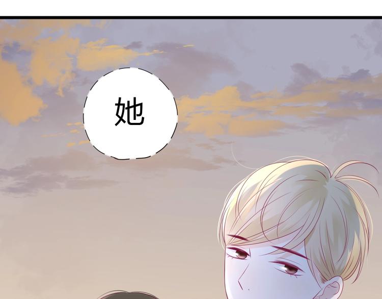《与你的相遇》第74话 送糖 第45页