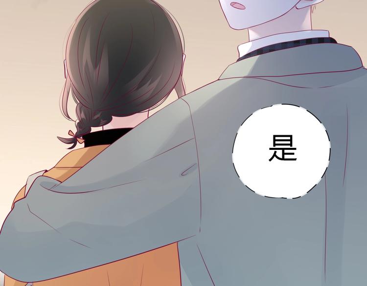 《与你的相遇》第74话 送糖 第46页