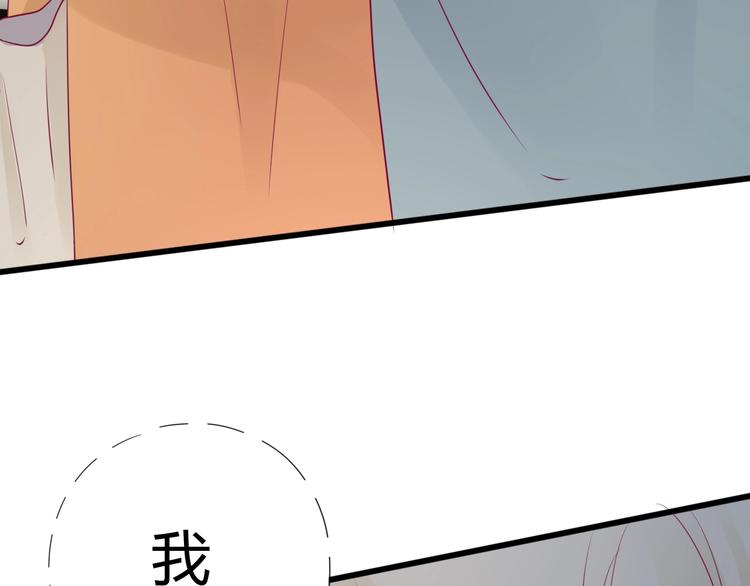 《与你的相遇》第74话 送糖 第47页