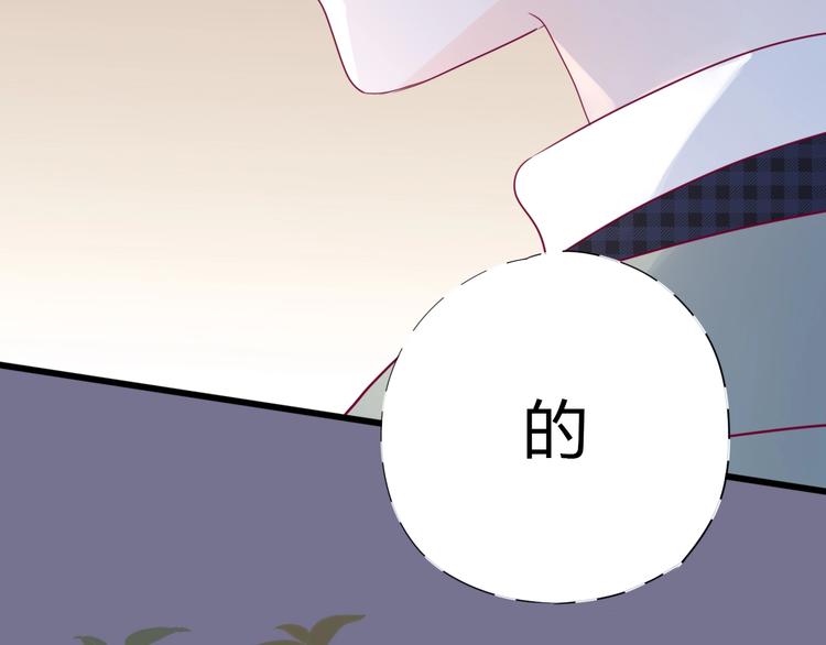 《与你的相遇》第74话 送糖 第49页