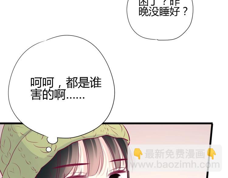 《与你的相遇》第75话 分离…… 第12页