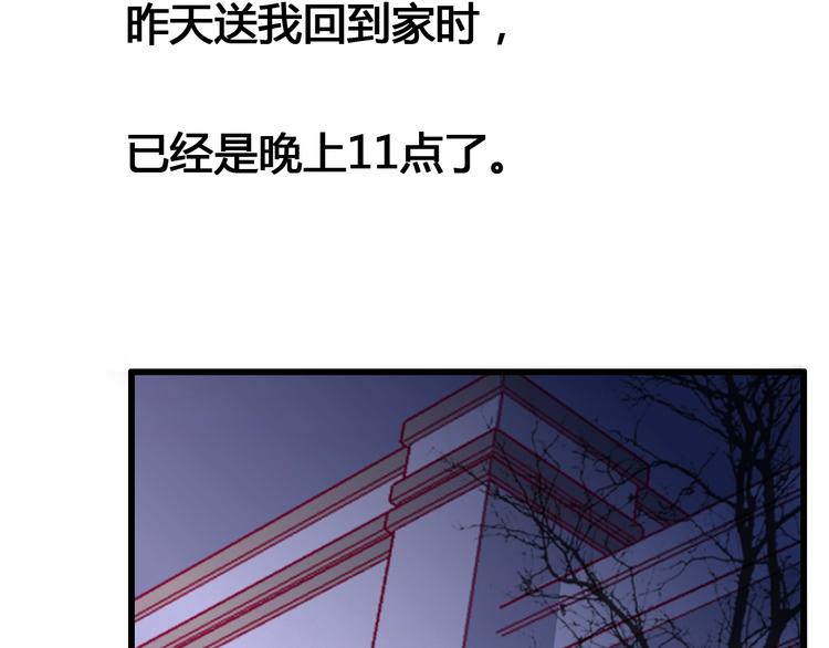 《与你的相遇》第75话 分离…… 第14页