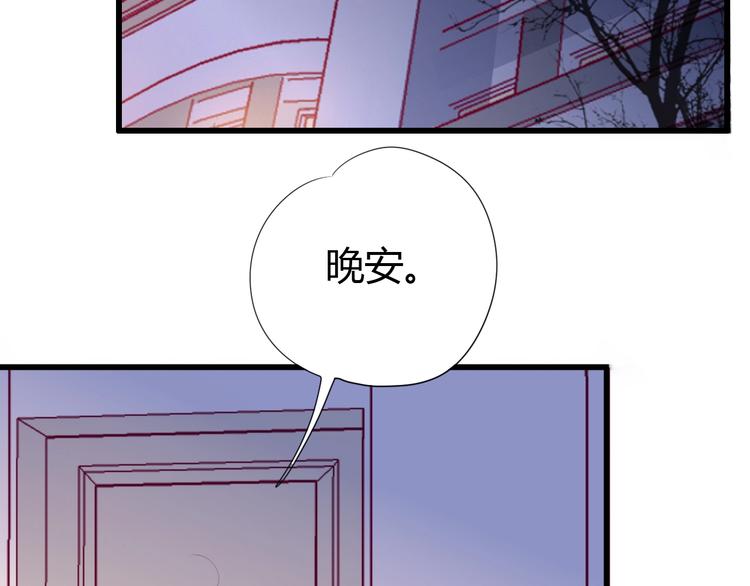 《与你的相遇》第75话 分离…… 第15页