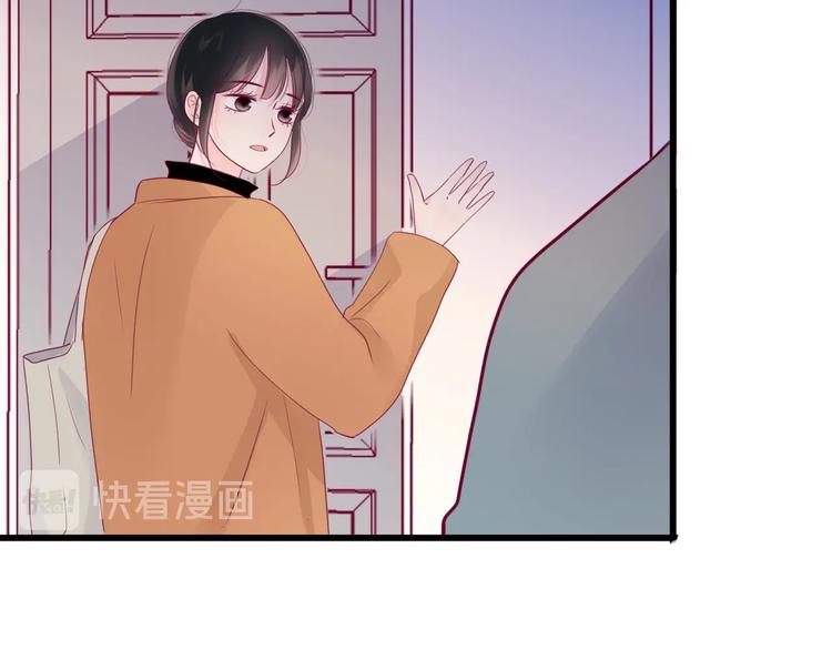 《与你的相遇》第75话 分离…… 第16页