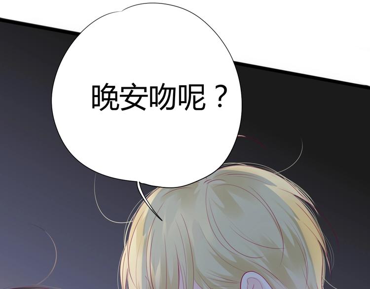 《与你的相遇》第75话 分离…… 第17页