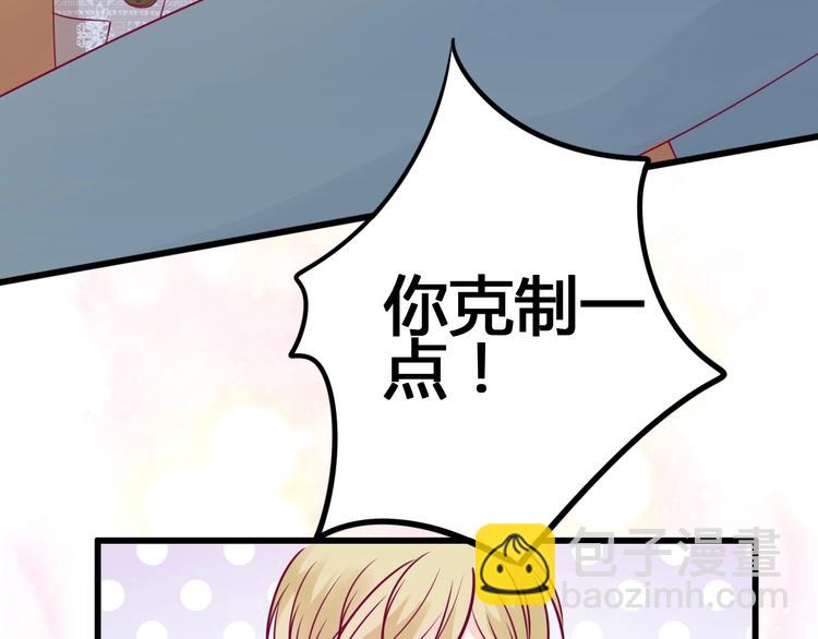 《与你的相遇》第75话 分离…… 第19页